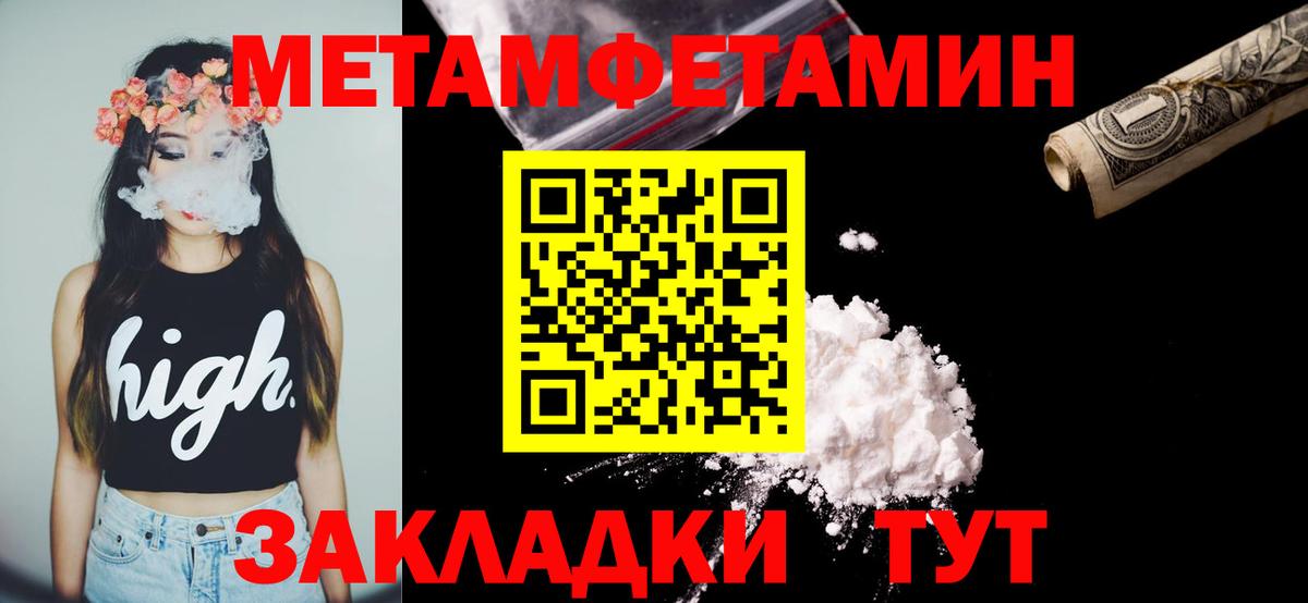 Amphetamine Розовый  АМФЕТАМИН  Краснознаменск  Вход с VPN 