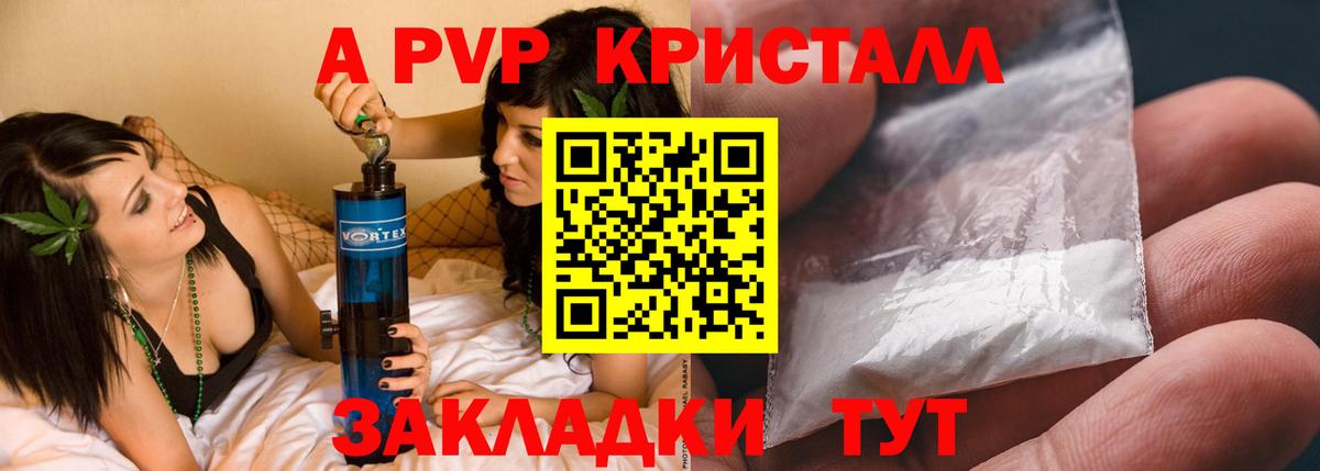 Alfa_PVP крисы CK Краснознаменск