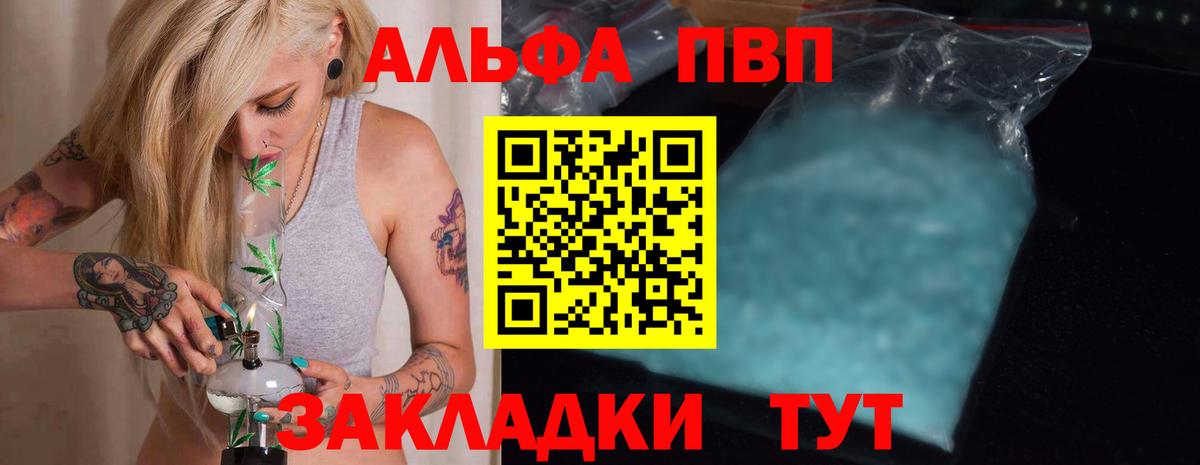 APVP  Alfa_PVP СК  Alfa_PVP крисы CK  Вход с VPN  Краснознаменск  Alfa_PVP крисы CK 