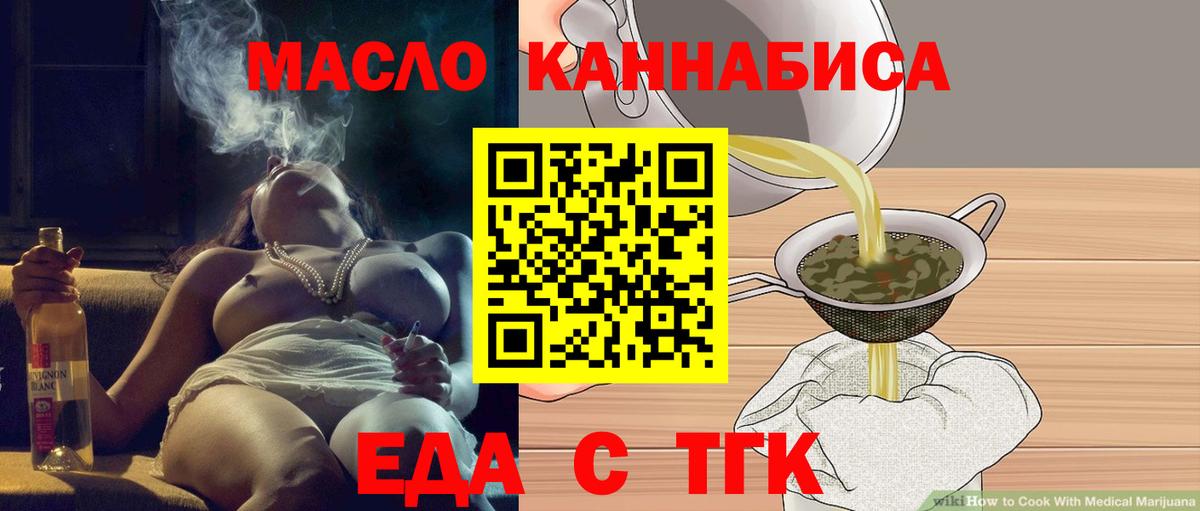 Печенье с ТГК марихуана  Вход с VPN  Краснознаменск 