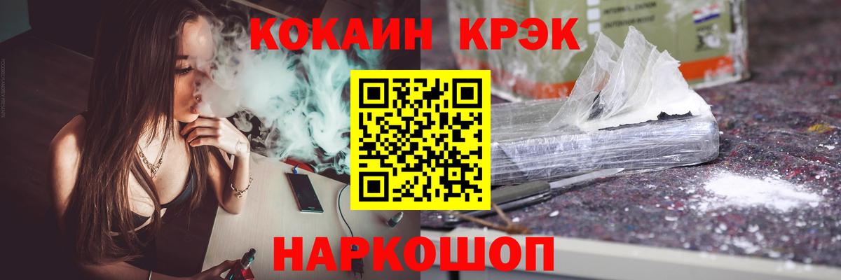 КОКАИН FishScale Краснознаменск