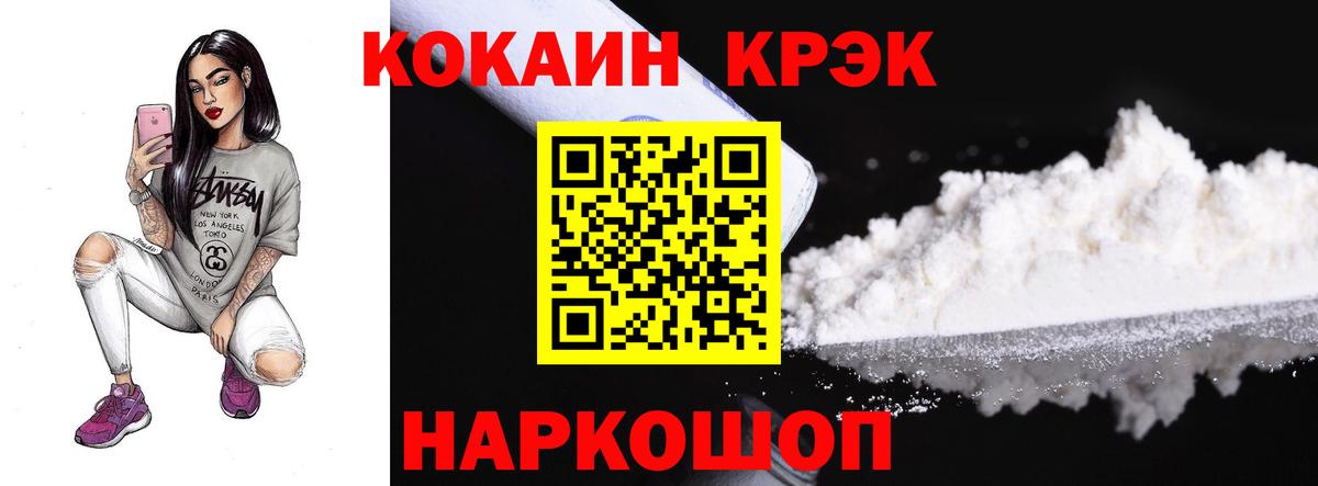 Cocaine VHQ  Вход с VPN  Кокаин  Краснознаменск  Cocaine Перу 