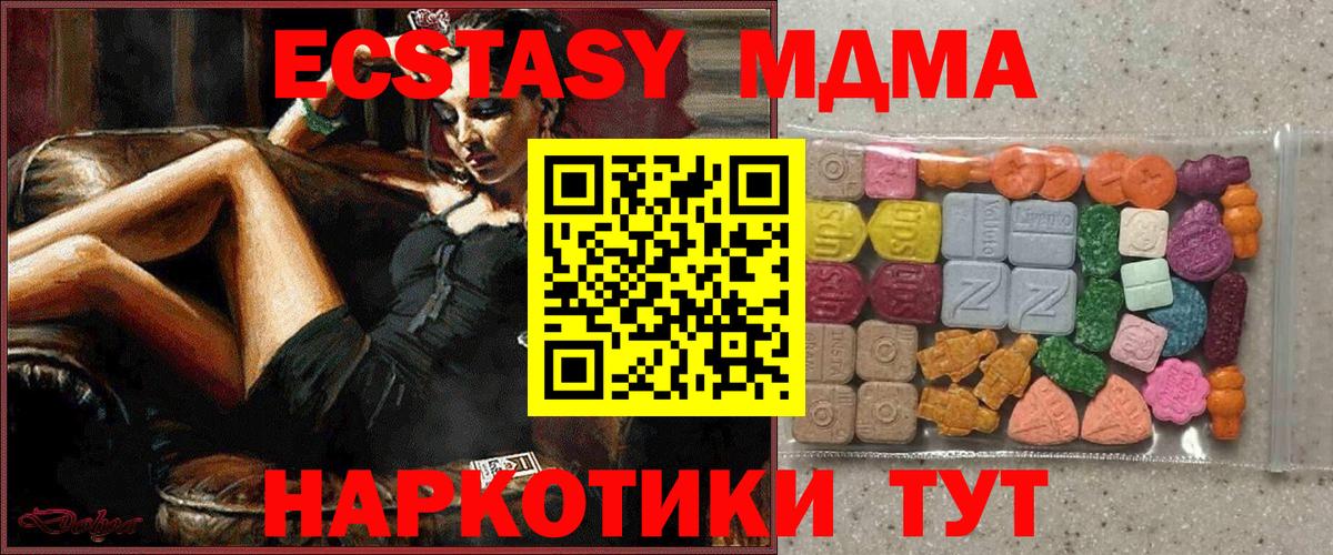 Ecstasy  Экстази Philipp Plein  Краснознаменск  Вход с VPN  Ecstasy 280 MDMA 