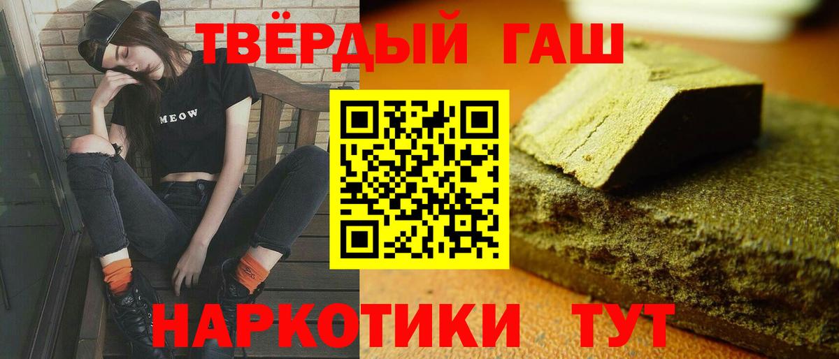 ГАШИШ ice o lator Краснознаменск
