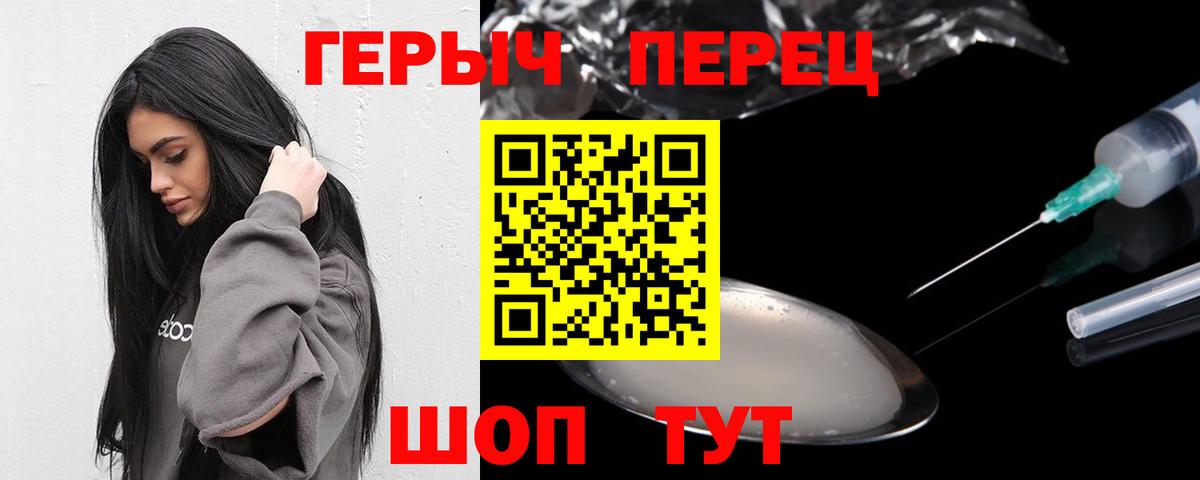 Героин герыч  Вход с VPN  ГЕРОИН  Краснознаменск 
