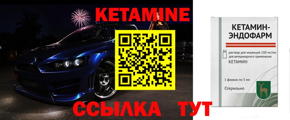 Кетамин ketamine  Вход с VPN  нарко площадка состав  Краснознаменск 