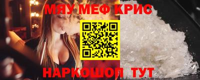 метамфетамин Камышлов