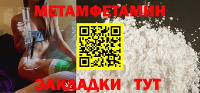 метамфетамин Кандалакша