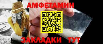 метамфетамин Камышлов