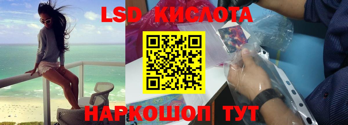 ЛСД экстази ecstasy Краснознаменск