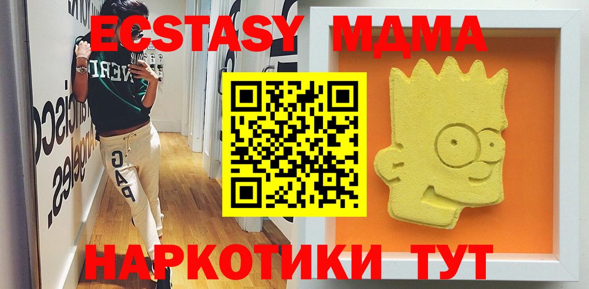 Краснознаменск  MDMA кристаллы  МДМА Molly  Вход с VPN 