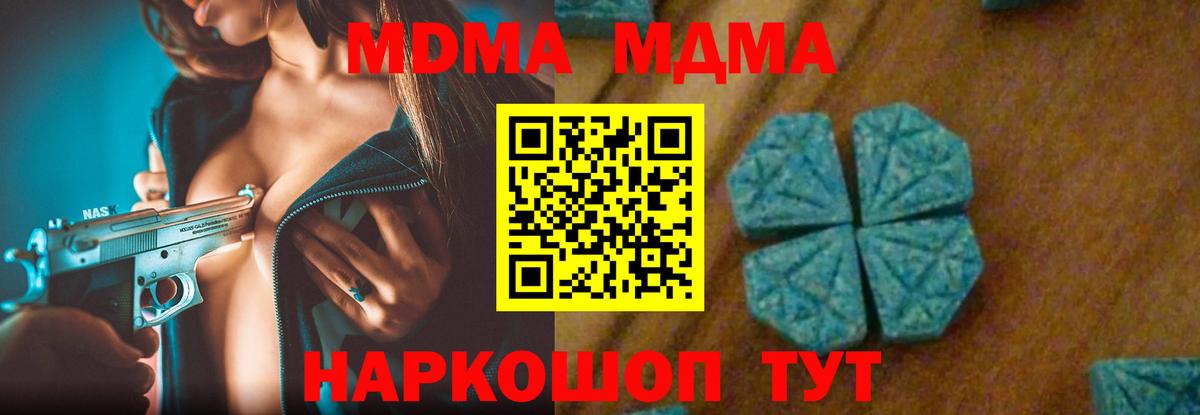 МДМА Molly Краснознаменск