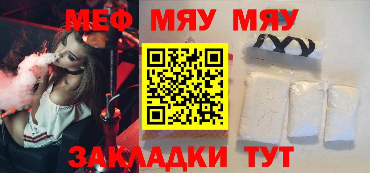 Краснознаменск  МЯУ-МЯУ мяу мяу  сколько стоит  блэк спрут как войти  МЯУ-МЯУ VHQ  МЯУ-МЯУ  Вход с VPN 