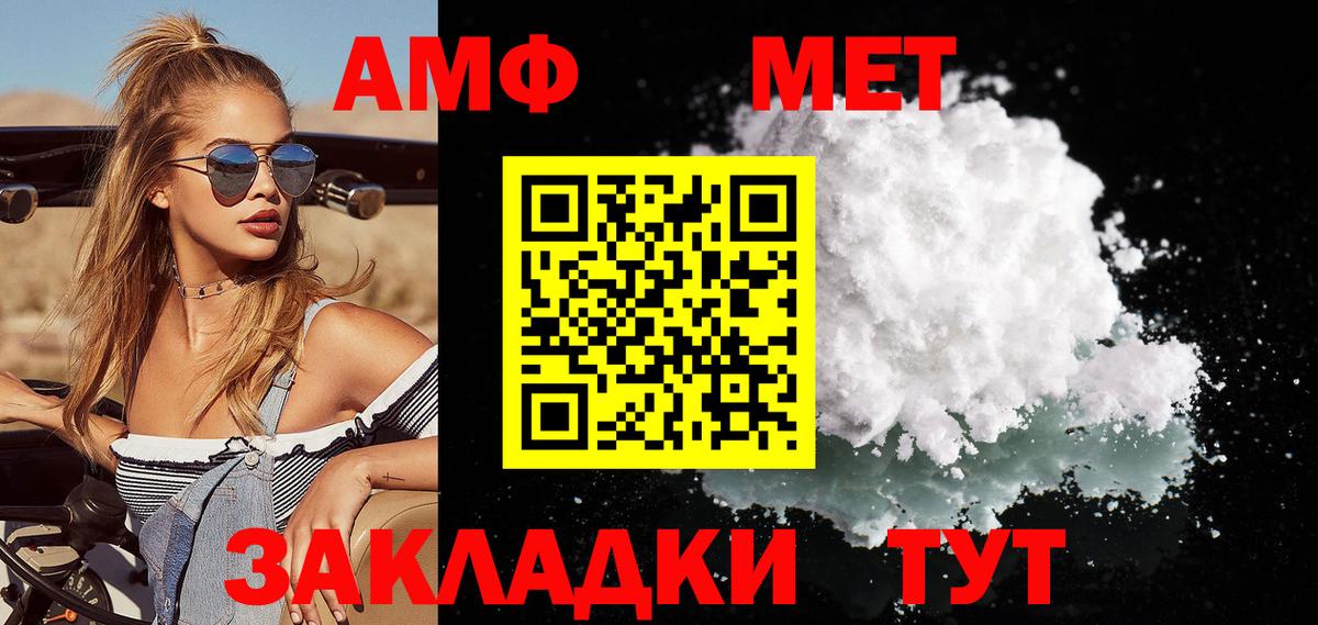 Метамфетамин кристалл  Метамфетамин кристалл  Первитин  Вход с VPN  Краснознаменск 