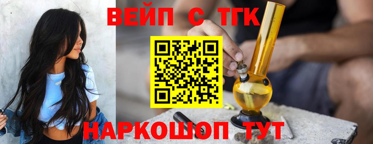 ТГК жижа Краснознаменск