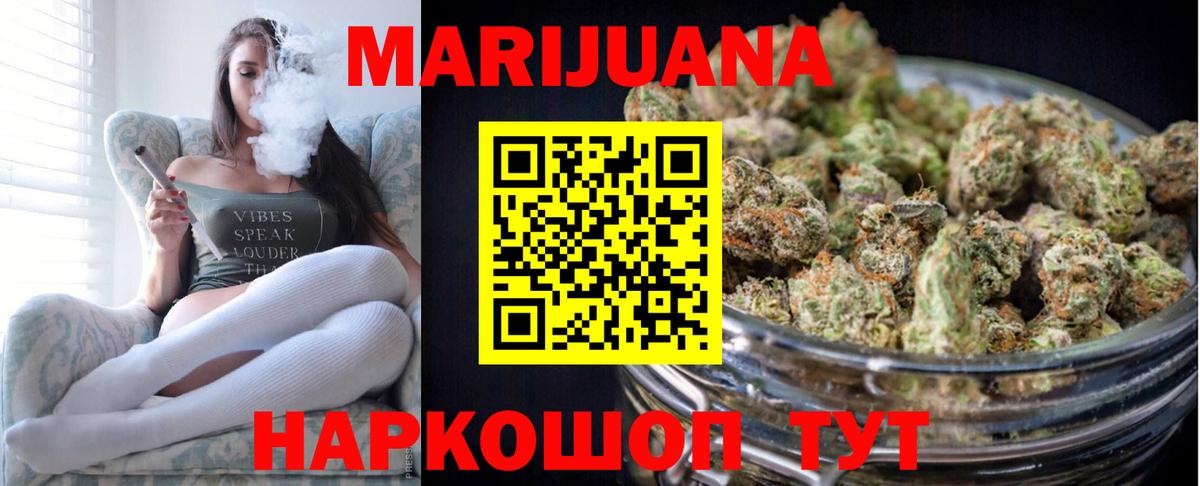 Шишки марихуана гибрид Краснознаменск